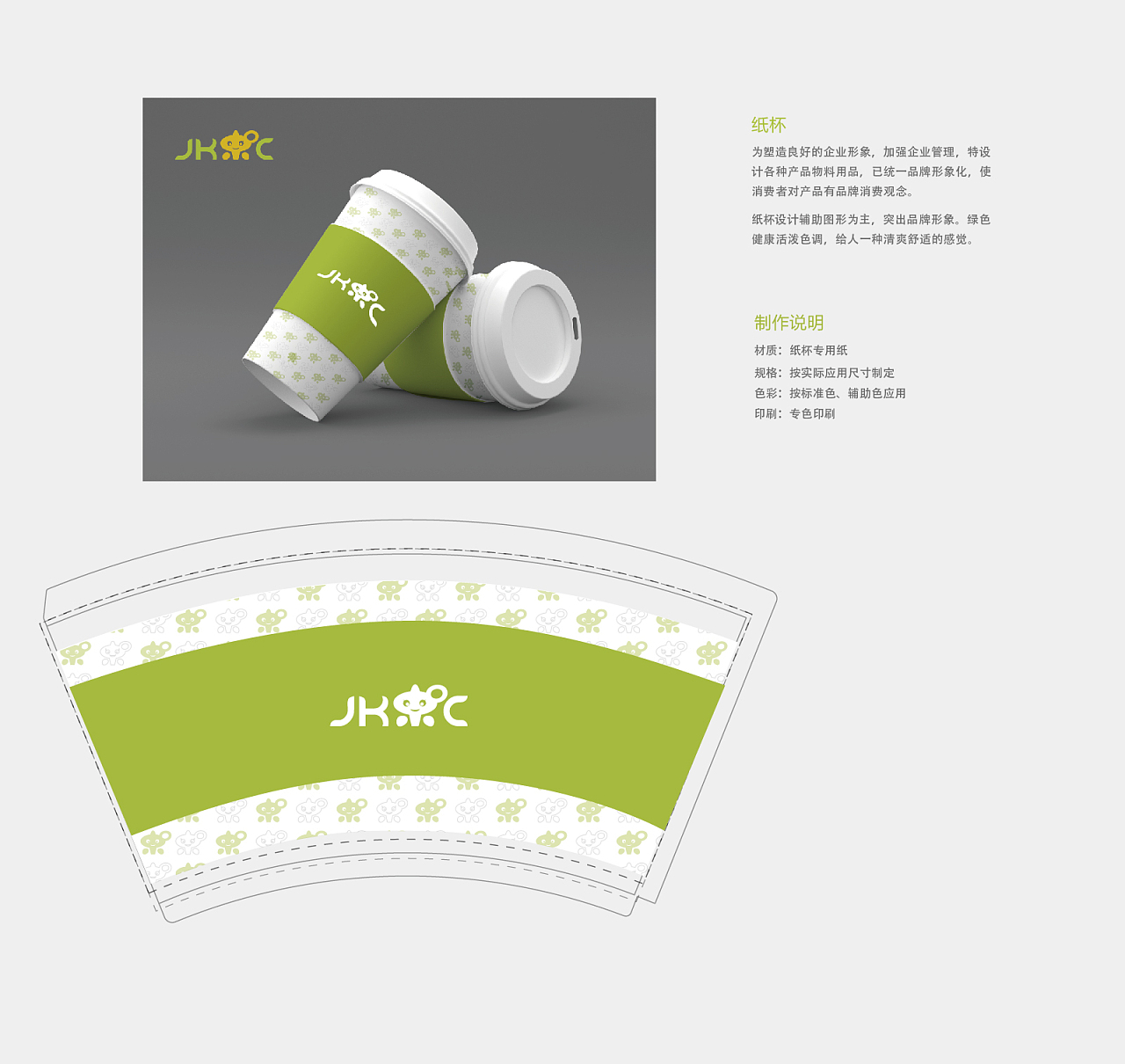 健康快車 駛向未來(lái)的品牌形象策劃與VI設(shè)計(jì)
